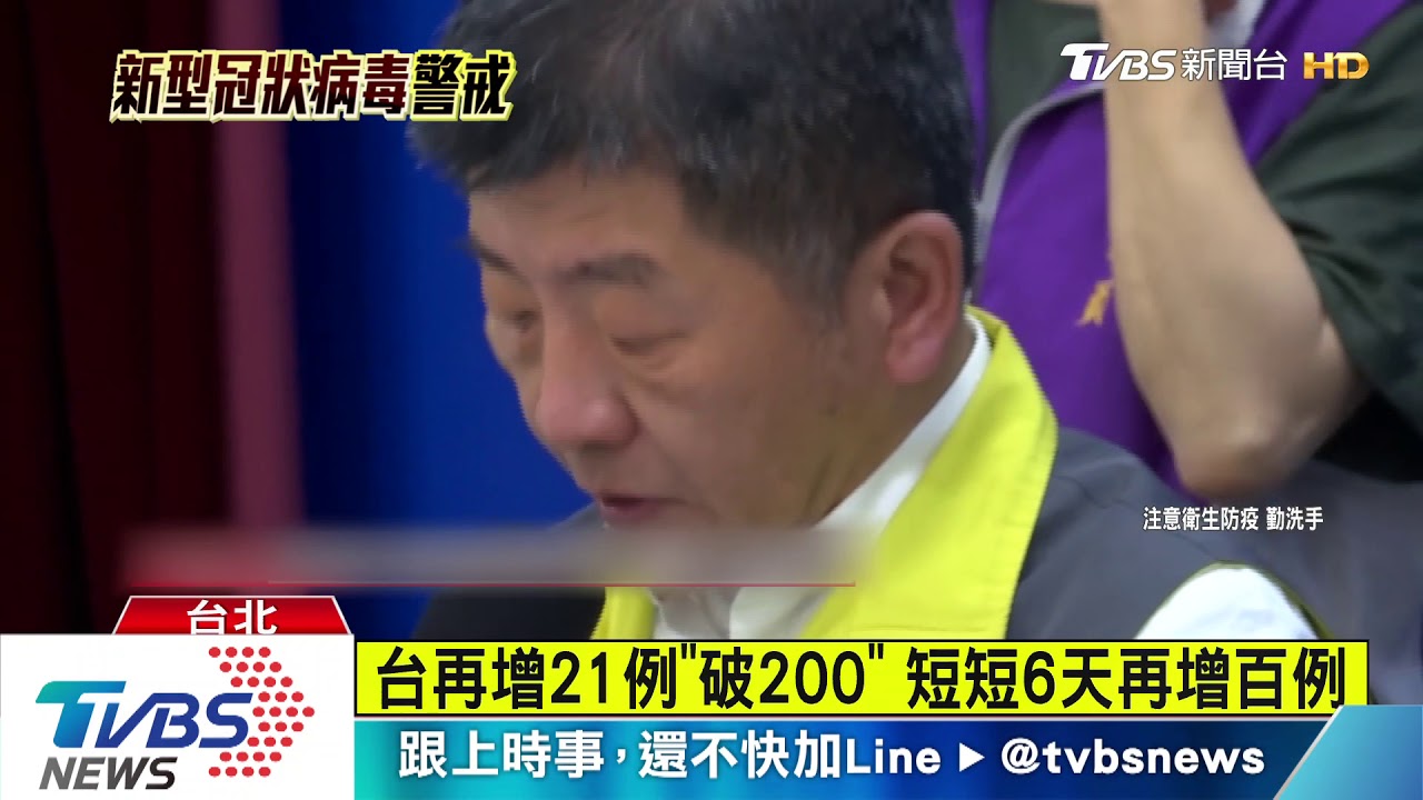 清大法籍男研究生確診 台增21例「破200」