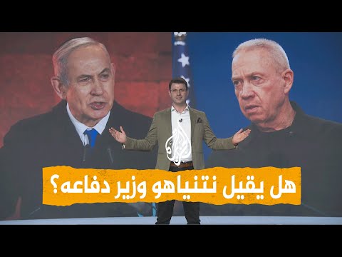 شبكات ما حقيقة سعي نتنياهو لإقالة وزير دفاعه؟