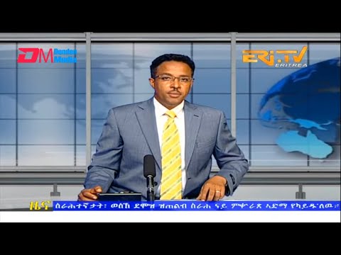 Evening News in Tigrinya for February 3, 2023 - ERi-TV, Eritrea