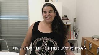 אתי שוקרון - פסיכותרפיסטית הוליסטית ומאפשרת בשיטת השער.