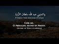 Cheb Khaled, Rashid Taha, Faudel - Abdel-Qader (Algerian Arabic) Lyrics + Translation - عبدالقادر