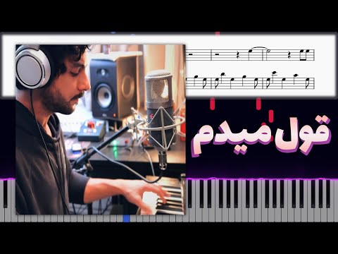 Mehrad Hidden - Ghol Midam Bet (Live Piano Version) - مهراد هیدن - قول میدم بت - ورژن لایو پیانو