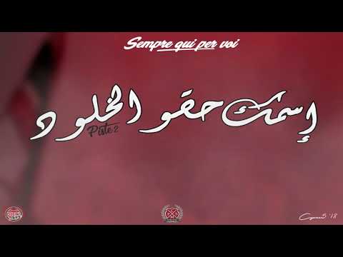 CPM5'18-SempreQuiPerVoi- piste 2 :اسمك حقو الخلود