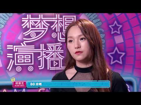 180701《梦想演播厅》第4期：少女偶像演绎红衣唯美古风 许杨玉琢表演自创作RAP
