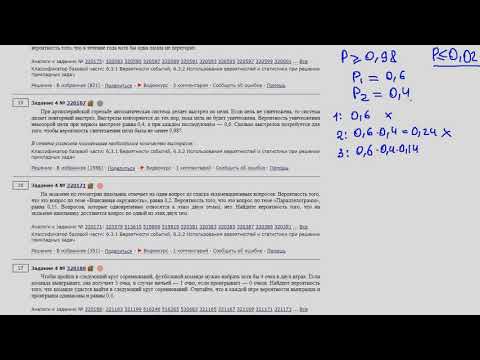ЕГЭ математика Задание 4 #320187