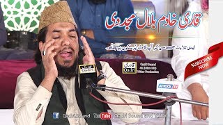 Tilawat Quran pak - Qari Khadim Bilal Mujadadi -