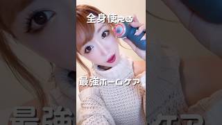 【STEADY 】EMS美容＆リリースガン使ってみた！クラウドファンディングサイト Makuake（マクアケ）で購入✨