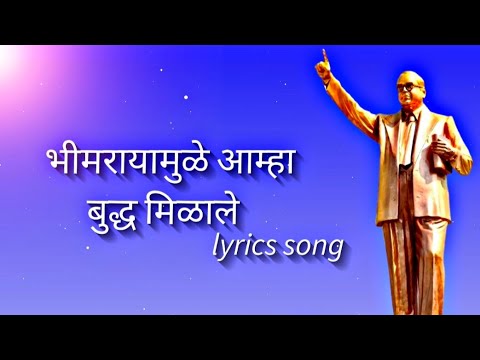 Bhimrayamule Amha Buddha Milale Lyrics video