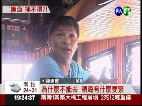 鴨霸日本! 釣魚台海域驅我漁船