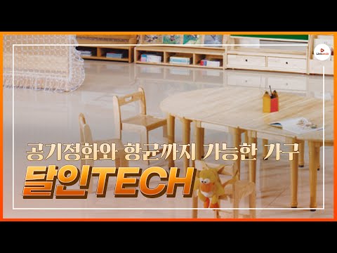 Furniture master tech capable of air purification and antibacterial