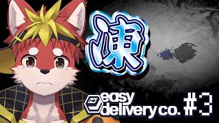 【easy delivery co.】#3 カフェイン☆ガンギマリ【Vtuber/グレック・アルベルト】
