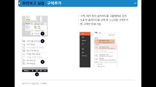 #파워포인트 강의 4레벨 –  #슬라이드마스터 #새롭게 넣어보기, #다른 ppt 테마를 적용하는방법, #구역추가방법