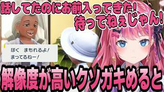 クソガキの解像度が高過ぎる倉持めるとポケモンまとめ【倉持めると/にじさんじ/切り抜き】