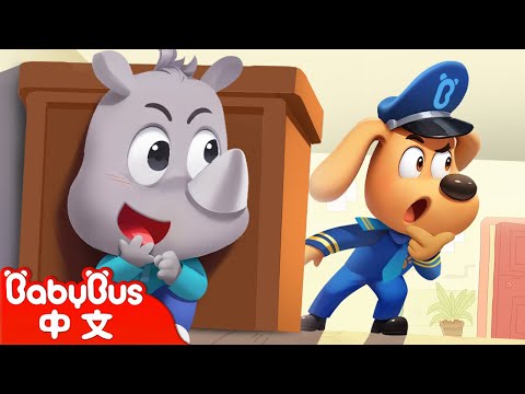 犀牛弟弟被怪物抓走了+更多 | 寶寶好習慣 | 動畫 | Kids Cartoon | 安全教育 | 安全警長啦咘啦哆 Sheriff Labrador | 寶寶巴士 BabyBus