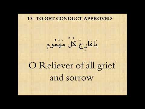 Dua-e-Jawshan Kabeer (75) - Eve 23 Ramadhan 1440 - 28/05/2019