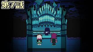 【DELTARUNE実況】「ノボるのツメを駆使して、各地に散らばる楽譜を入手せよ！」deltarune Chapter4 第７話【ネタバレ注意】