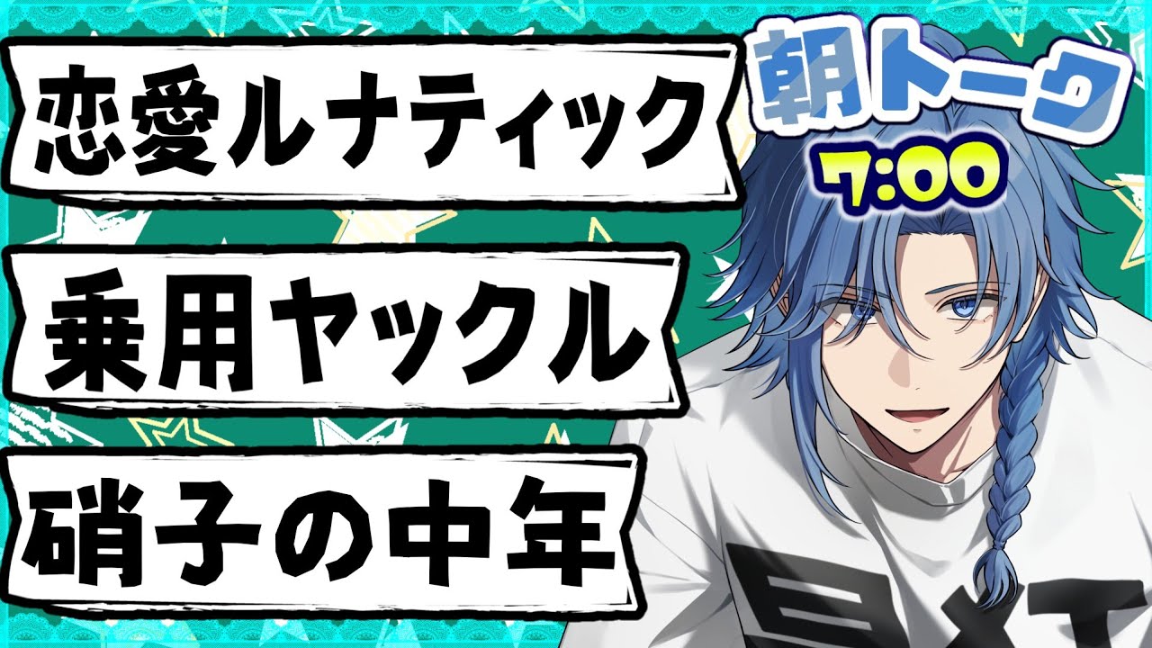 【120人/朝枠(金)】4/3.カーメン王国6番街【 アオイカーメン / 新人VTuber / 個人勢VTuber / 男性VTuber 】