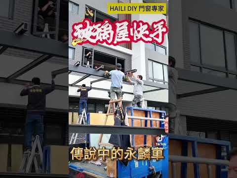 採光窗户