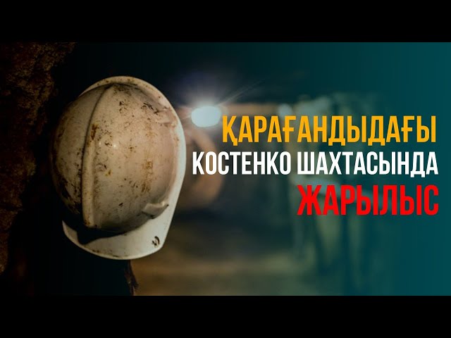ЖАҢАЛЫҚТАР. 28.10.2023 күнгі арнайы шығарылым