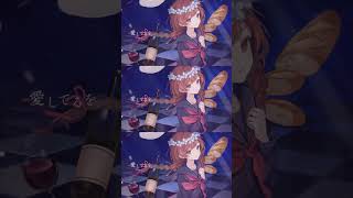 【オリジナルMV】18歳女子がキー+2で「晩餐歌 / tuki.」歌ってみた【ゆう。】