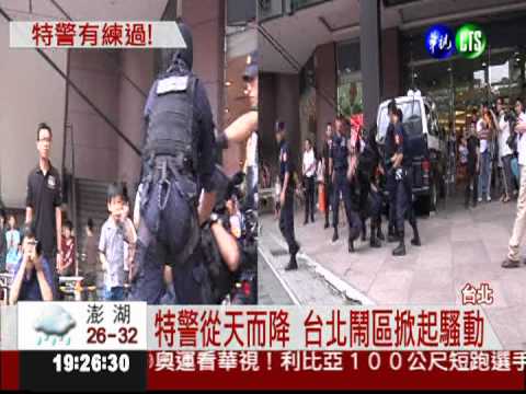 像在拍電影! 特警攀降秀特技