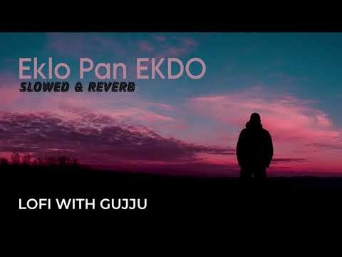 Eklo Pan EKDO - એકલો પણ એકડો |slowed and reverb| #viral#trending #slowedandreverb#lofi#lofiwithgujju