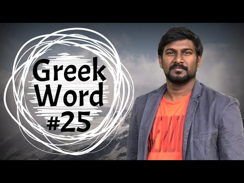 Hagios:Greek Word | What is the meaning of this word? Lead International