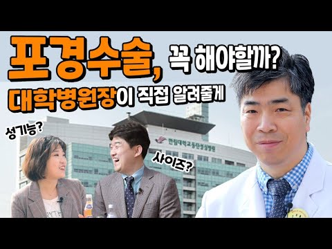 「포경 수술」의 한국수어 표현