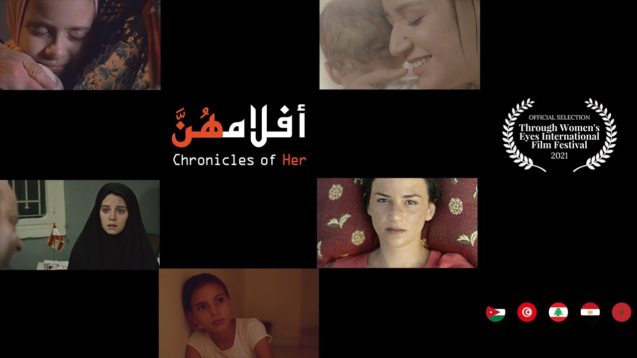 Chronicles of her Trailer أفلامهن