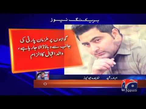 Prime witness in Mashal Khan murder case backtracks on statement