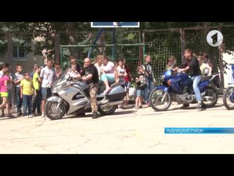 Рыбницкие байкеры поздравили воспитанников Попенкской школы-интерната