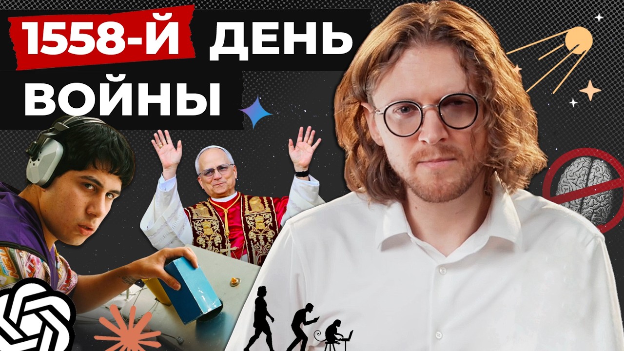 ИИДИОТОКРАТИЯ // 1558 ДЕНЬ ВОЙНЫ