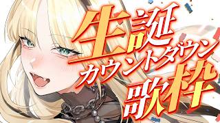 【生誕カウントダウン】今年も君と迎えられて、ほんとうによかった【虎金妃笑虎】＃ニコたん生たん2026