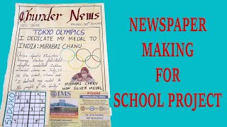 #newspaper Newspaper making for school project | how to make newspaper | How to create a newspaper