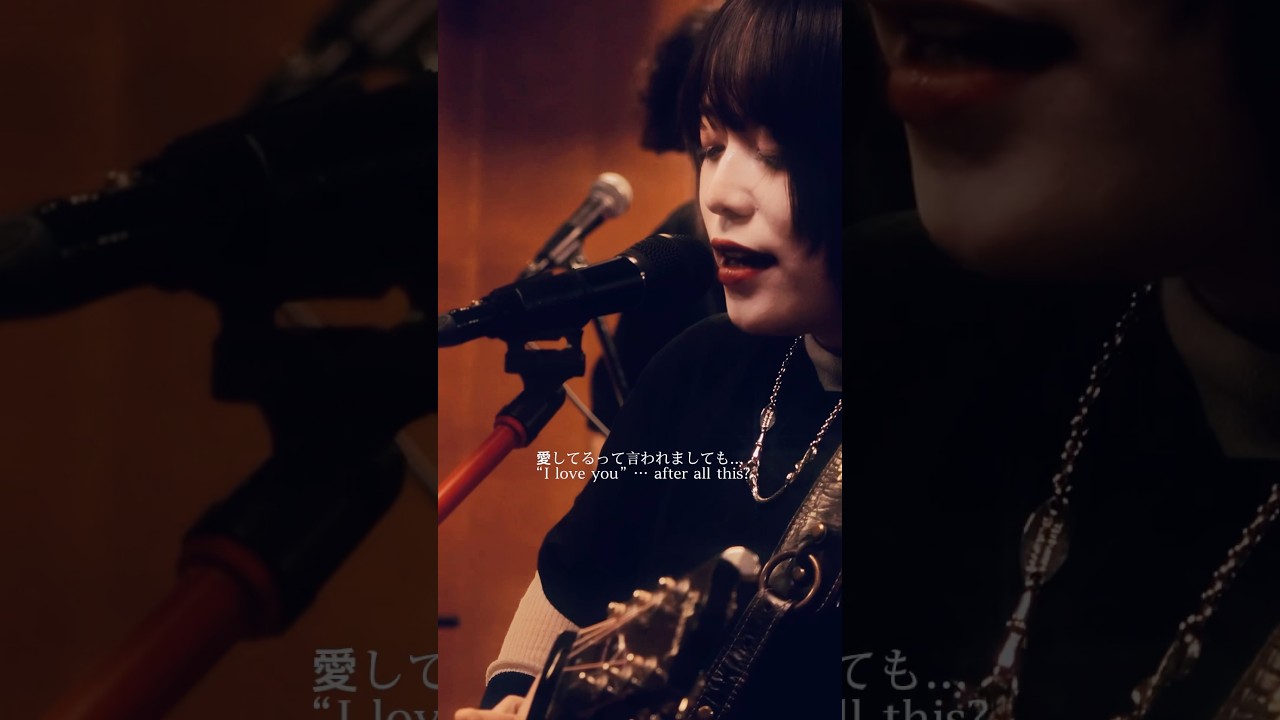 みゆな - 埋葬(2025.12.26配信)