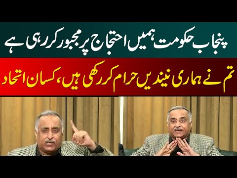 کسانوں کا پنجاب حکومت کو انتباہ: ہمیں احتجاج پر مجبور نہ کریں