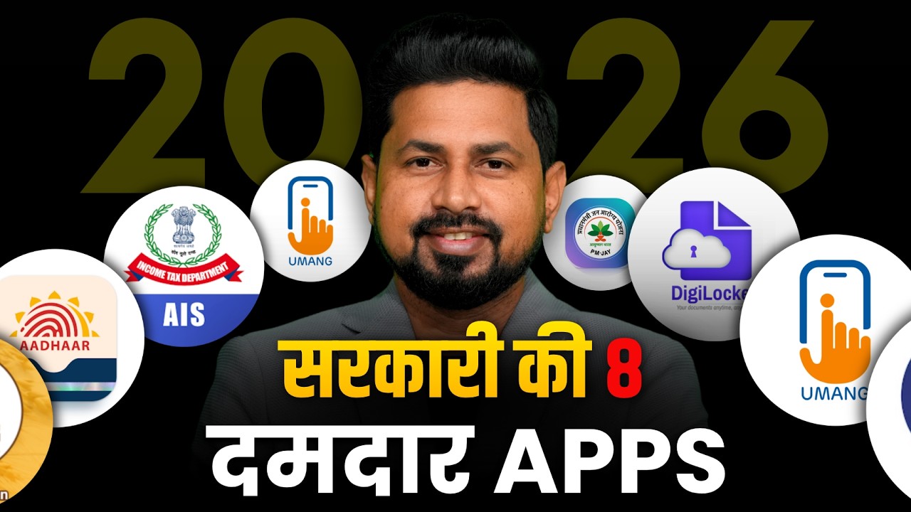 सरकार के 7 Apps जो सबके पास होना चाहिए - Govt free 7 Apps for indian 2025 | Govt new updat
