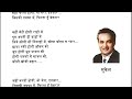 Kahin Karti Hogi Woh Mera Intzaar 2 Phir Kab Milogi 1974 Mukesh Lyrics Song Old Hindi Songs