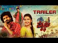Sagileti Katha Trailer | Ravi Mahadasyam | Vishikalakshman | Rajasekhar Sudmoon | Navdeep