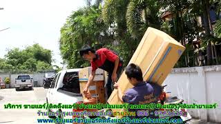 #ร้านแอร์กรุงเทพกรีฑาซอย7 สายด่วน 086   977 1629 #ร้านแอร์บ้านกรุงเทพกรีฑาซอย7