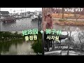 channel