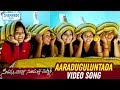 SVSC Telugu Movie Songs Aaraduguluntada Full Video Song Mahesh Babu Venkatesh Shemaroo Telugu