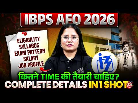 IBPS SO AFO 2026 | IBPS Agriculture Field Officer Eligibility, Exam Pattern, Syllabus, Salary &Perks