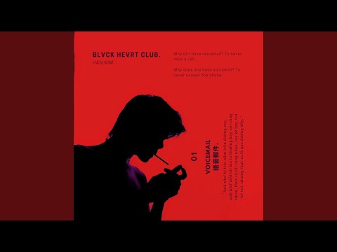 Voicemail 語音郵件 (unofficial)