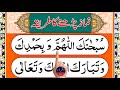 Learn Namaz online | Learn Salah live | Learn Prayer easily | Episode 358