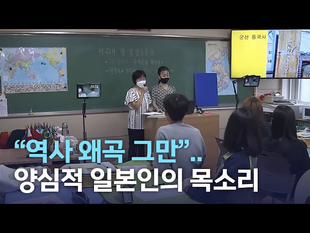 한.일 공동수업