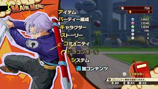 【ドラゴンボールZカカロット】DAIMA編がプレイ出来ない場合の対応。