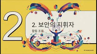 Download lagu [RED TEAM] [Meterpreter] 2.7 기기 속 비밀 두뇌  사용자 모드 서비스 mp3