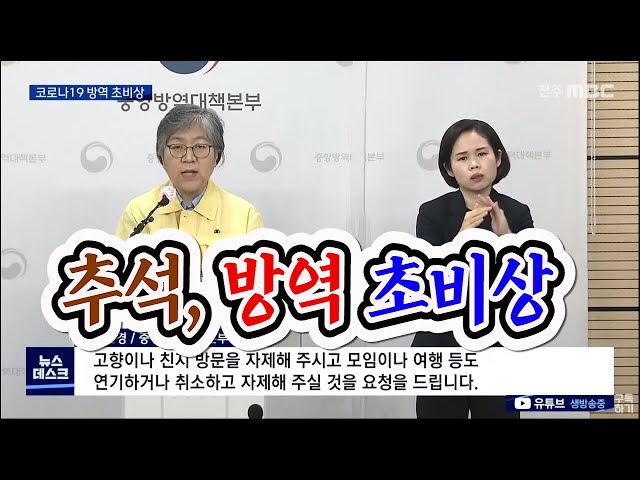 코로나19 확산세 우려.. 방역 비상