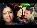 Kan Paarthu Partha Mudhal Vettaiyaadu Vilaiyaadu Harrisjayaraj Gvm Kamalhaasan Trending
